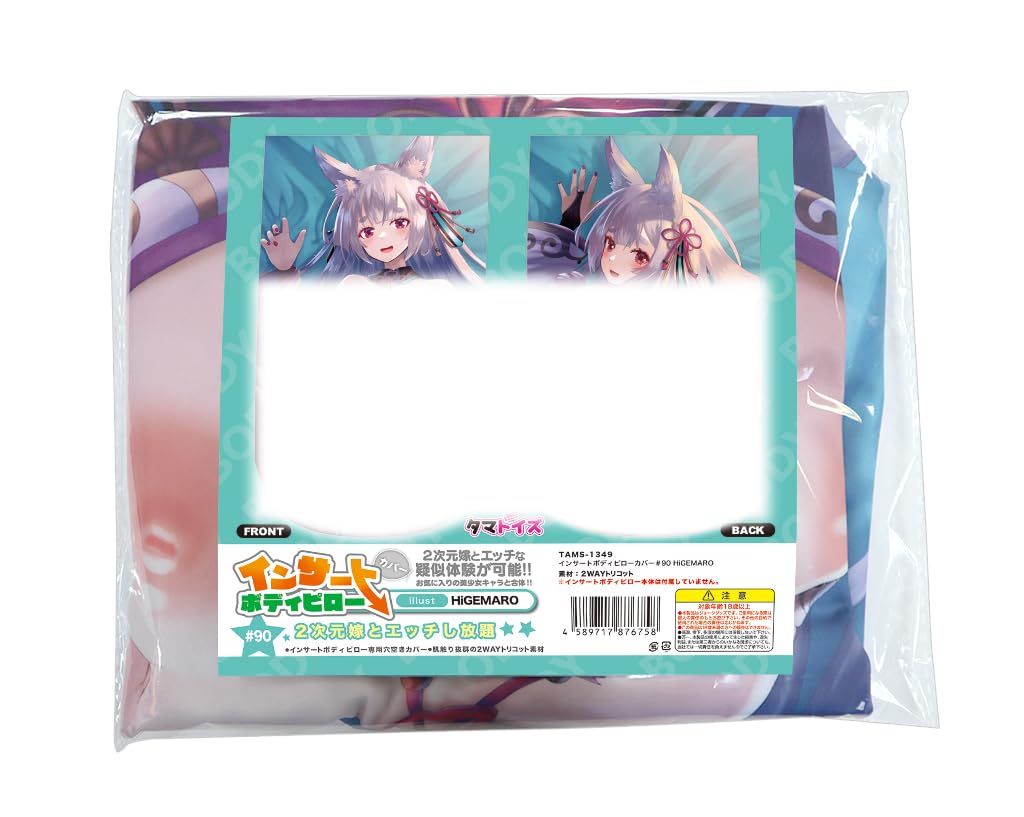 

Tamatoys Взрослая наволочка для подушки-обнимашки Вставка HiGEMARO #90