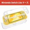 Nintendo Switch Lite Stand Included Case Hard Impact-resistant Protective Cover Smooth Touch Antibacterial High Transparency PC Material Function