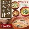 Amano Foods Miso polévka lyofilizovaná Regular 15 druhů 30 porcí Assortment Domácí sušená zelenina Sada Skladování při pokojové teplotě