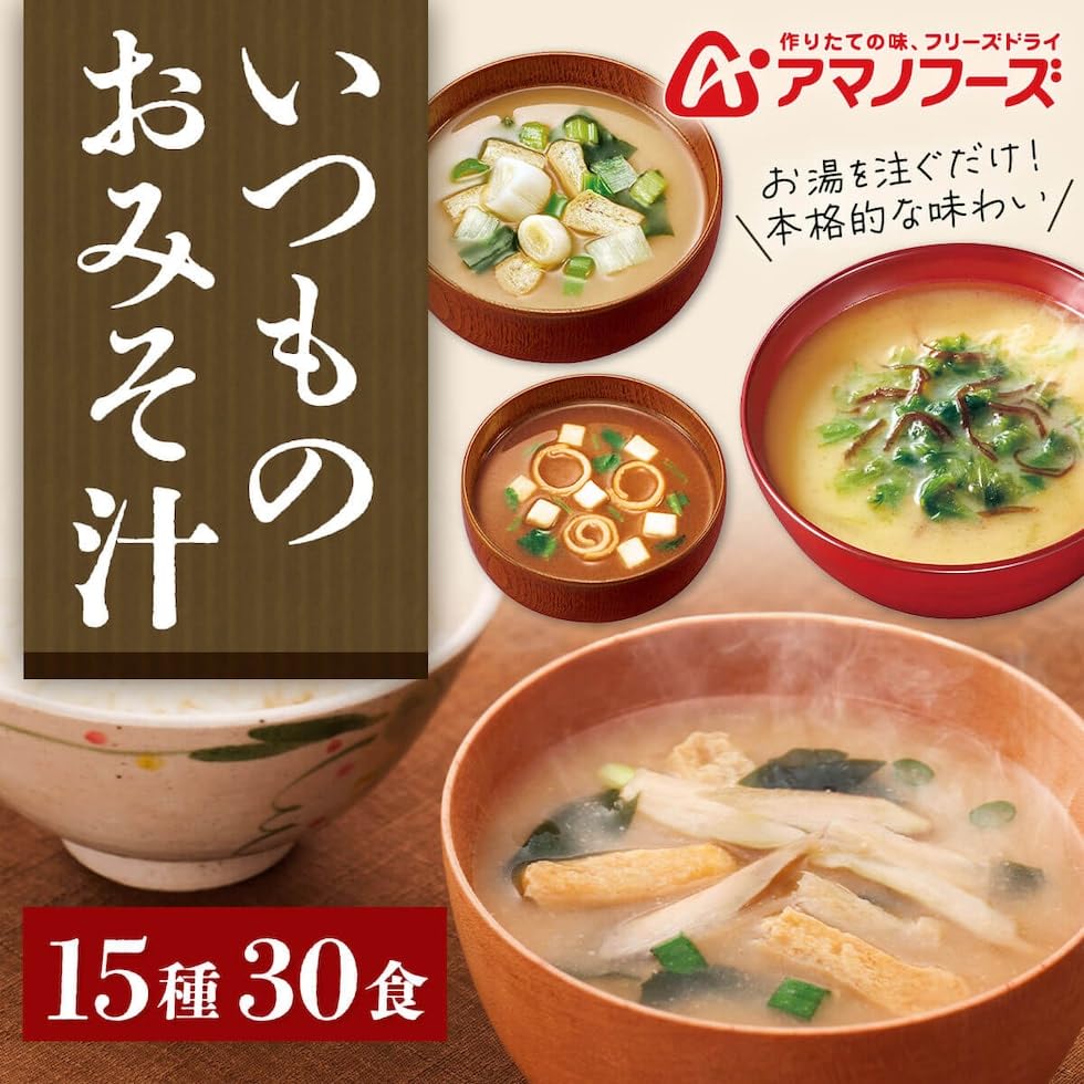 Amano Foods Miso polévka lyofilizovaná Regular 15 druhů 30 porcí Assortment Domácí sušená zelenina Sada Skladování při pokojové teplotě