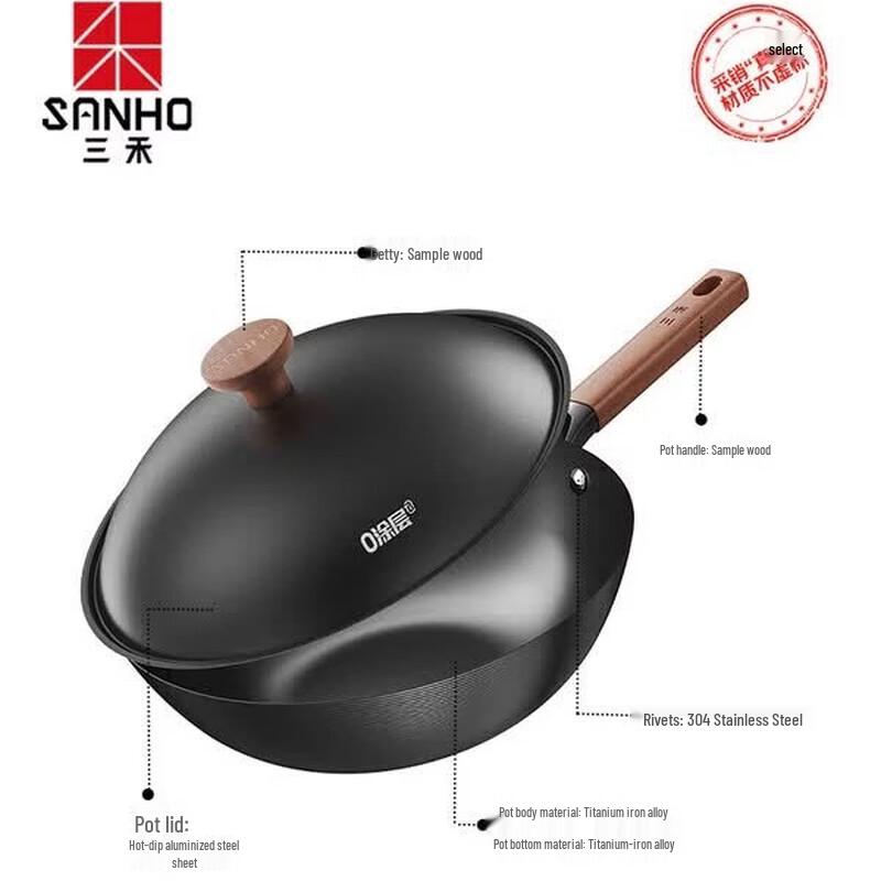 Sanhe 30cm Titanium-Iron Wok