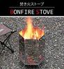 Captain Stag Hexa Fire Starter Stove UG-0007