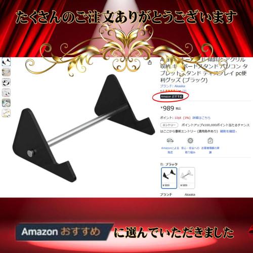 Akaaka Keyboard Tilt Stand, Acrylic Storage Keyboard Stand, Computer/Tablet Stand, Display, Convenient PC Tool (Clear)