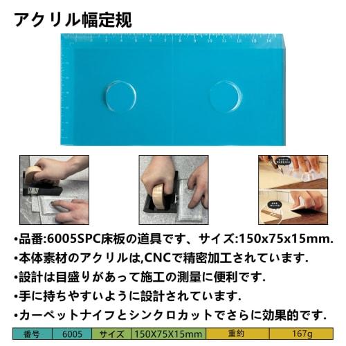 Floor Tools, Cushion Flooring Cutter, CF Floor Cutter, 6-Piece Construction Tool Set (6036)