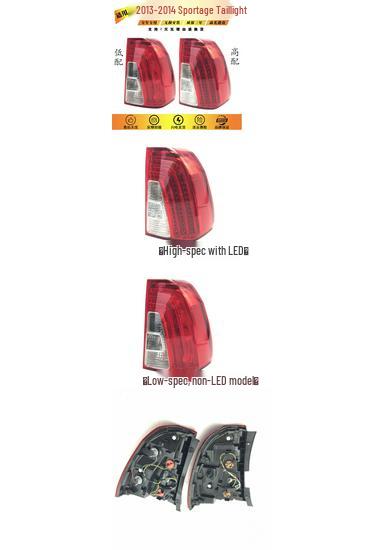 Compatible with Kia Sportage 2013-2014 Low-Trim Taillight Assembly Left Side, Low Trim, Premium