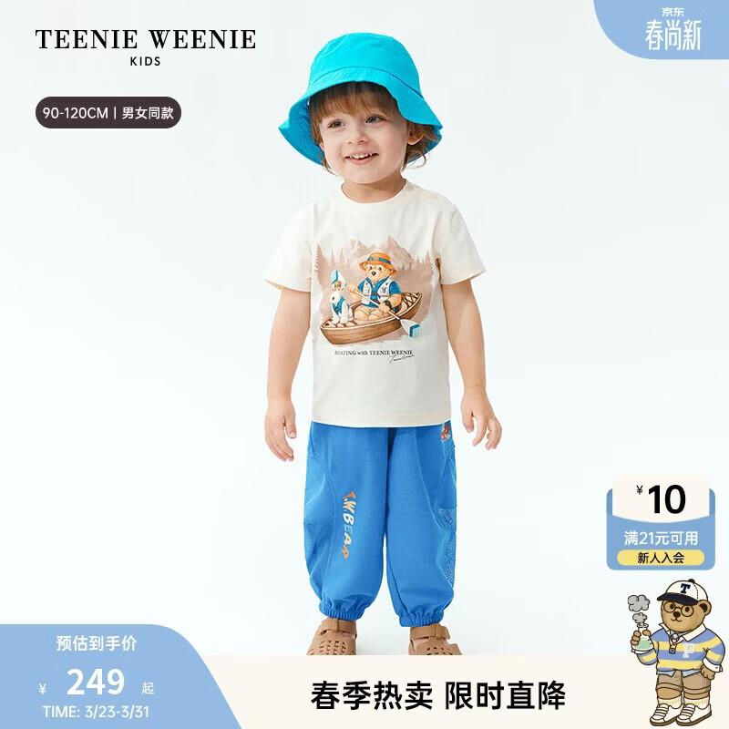 

Teenie Weenie Kids 2026 Collection Mesh Patchwork Casual Sweatpants for Boys and Girls 110