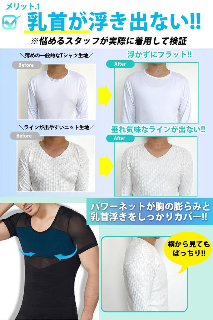 Compression short compression strong nipple compression style innerwear [Ranmy Stage] innerwear, sleeves, men's shirt, compression, shapewear,