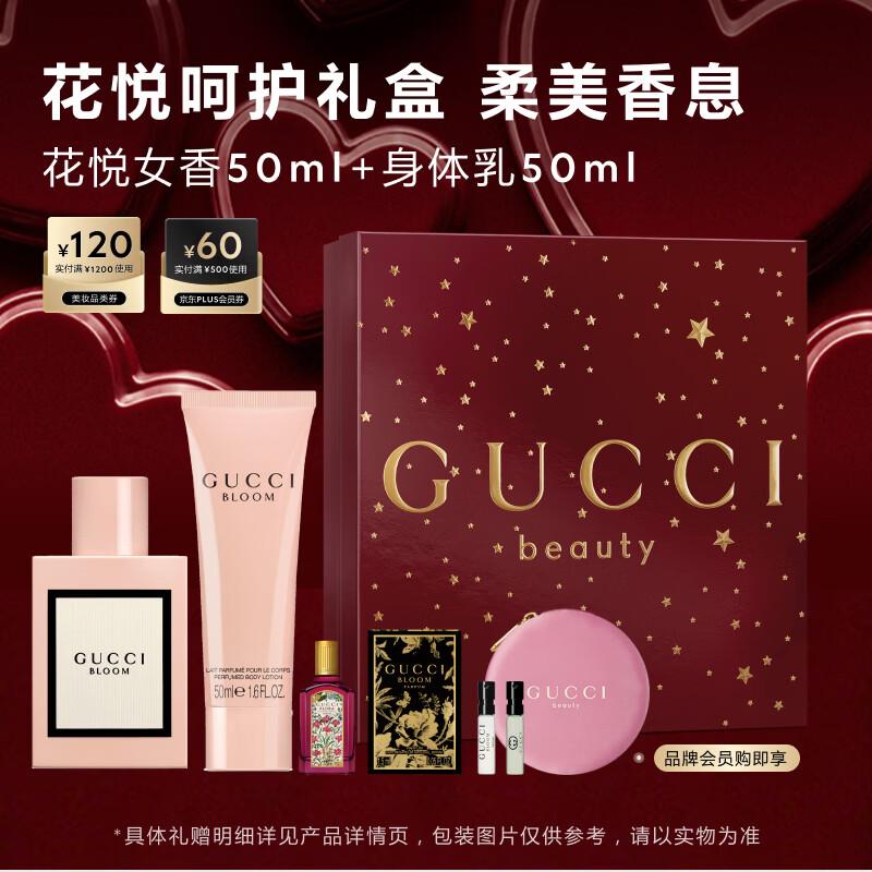 GUCCI Bloom Eau de Parfum & Body Lotion Gift Set