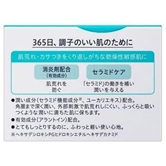 CureL Moisture Face Cream 40g 5-piece set