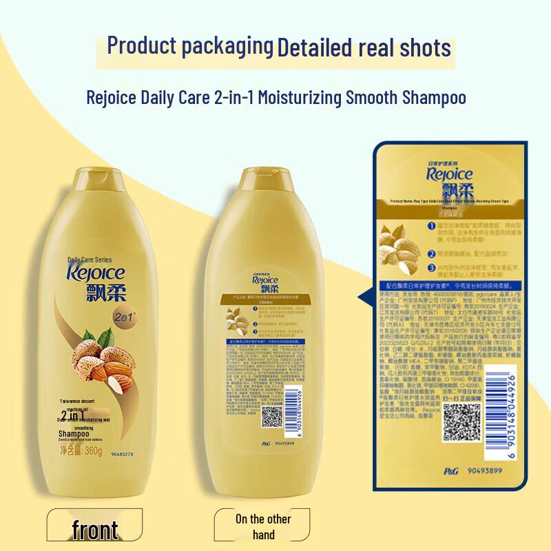 Rejoice Daily Care Oil Control & Smoothing Shampoo