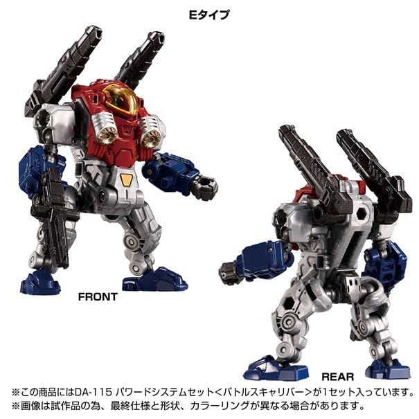 TAKARA TOMY (Japan): Takara Tomy Mall Exclusive Diaclone DA-115 Powered System Set