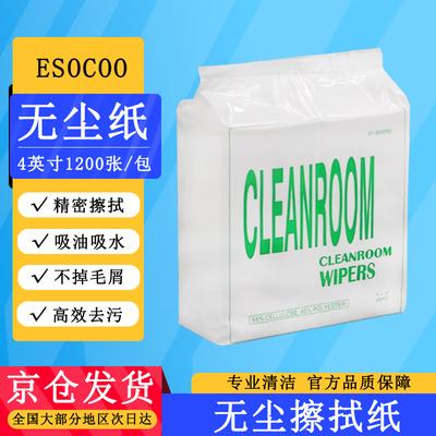 ESOCOO Industrial Dust-Free Cleaning Wipes