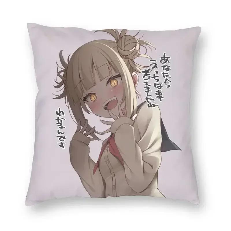 Nordic Style Anime Manga Himiko Toga Sofa Cushion Cover Polyester BNHA My Hero Academia Pillow Case Square Pillowcase Decoration