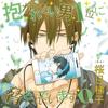 Drama CD Being Threatened by the Man Ranked As the Most Desired Chapter "I'm Who's #1 Man. 0"