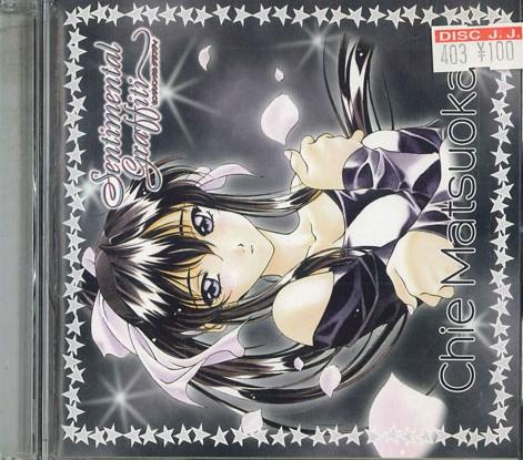 

CD CHIE YONEMOTO - Two Dreams (Sentimental Graffiti 6) NACG1006 NEC Japan Anime/Game Used