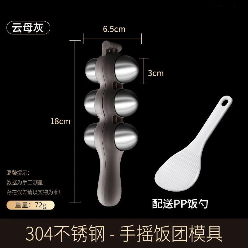 

304 Stainless Steel Rice Ball Molds, Sushi Mold with Spoon, Creativity Maker, DIY Kitchen Accessories, Sushi Making Tools, Gadge сірий