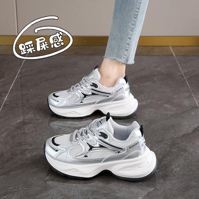 High-End silberne Dad-Schuhe Damen Sommer Mesh atmungsaktiv dicksohlige Füße kleine Größe Freizeitschuhe Ruth gleicher Stil