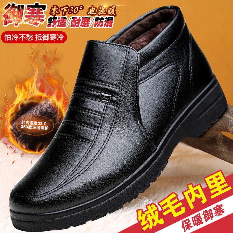 Cotton shoes men s winter thickened velvet men s shoes non-slip soft-soled warm leather shoes 39