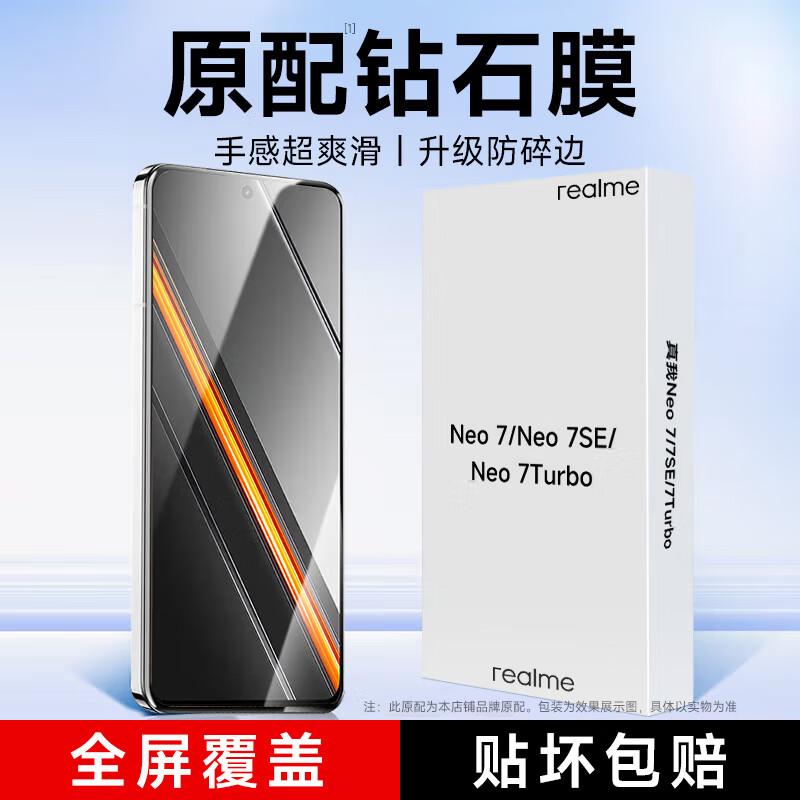 

KOOLIFE realme Tempered Glass Screen Protector