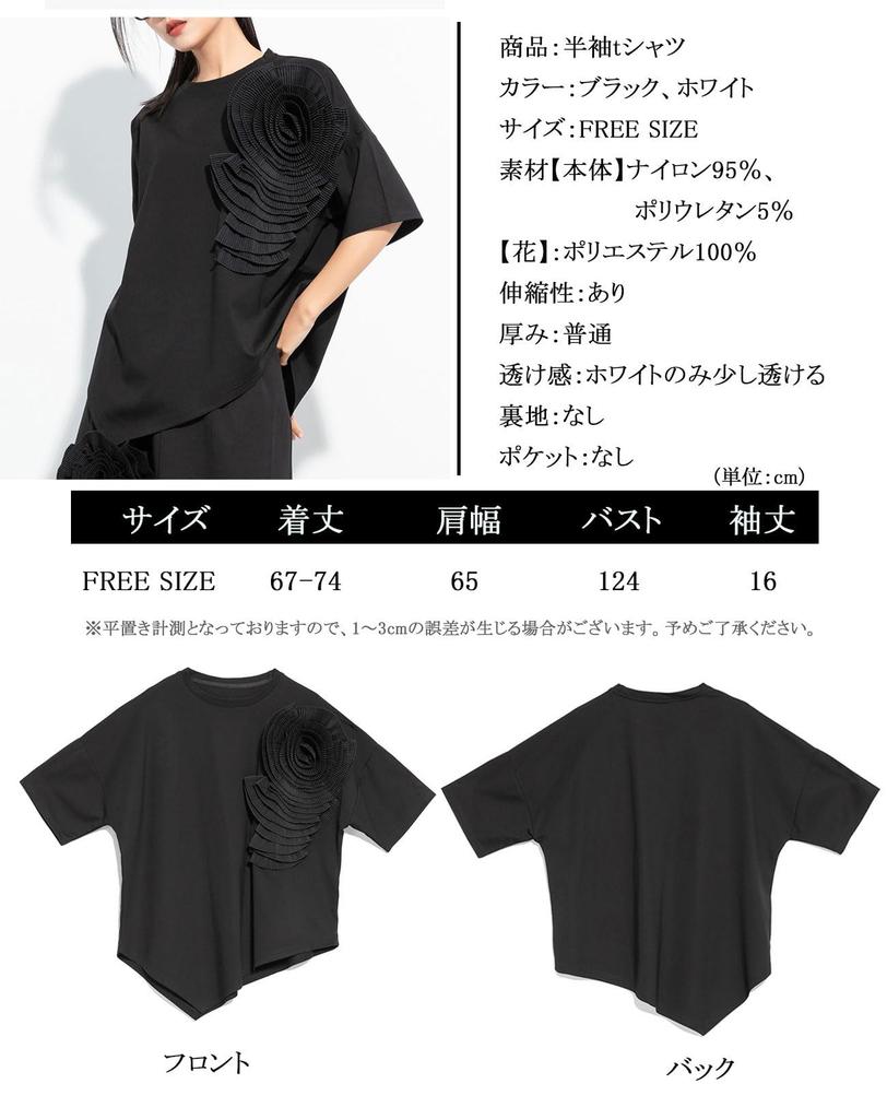 Morino 3D Floral Short Sleeve with Asymmetrical Drop Loose and Unique for Spring and Summer Women's T-Shirt Shoulder, Fit, Stylish, (Black)