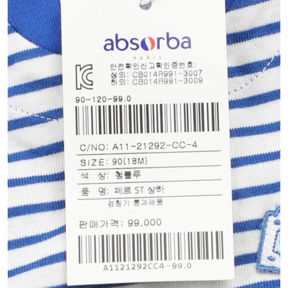 ABSORBA Top And Bottom Set In Blue  A1121292c 