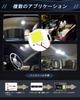 ALOPEE 10 Pack White 300 Room COB 48-SMD DC LED Light for Car