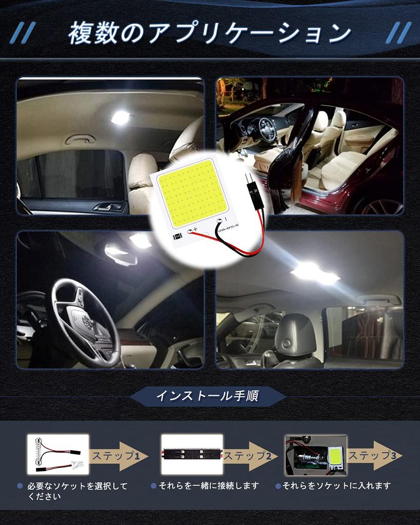 ALOPEE 10 Pack White 300 Room COB 48-SMD DC LED Light for Car