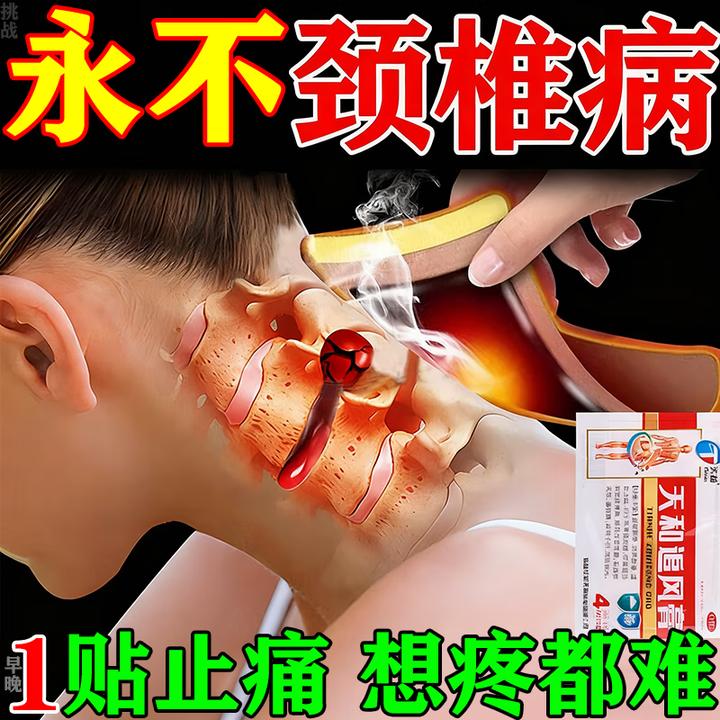 

Scorpion Venom Patch - Fast Relief for Cervical Spondylosis, Neck Stiffness & Shoulder Pain (12 Pcs) 12 patches/box