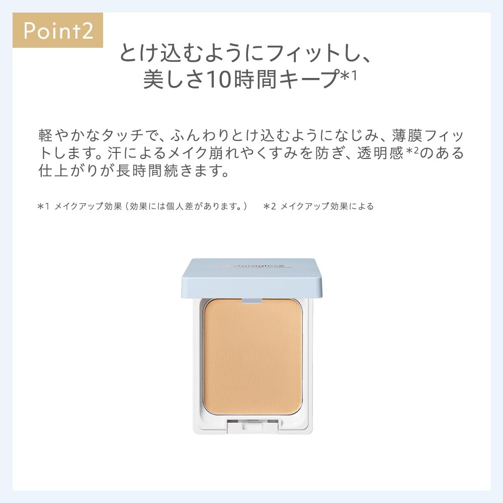 Naturaglace Airy Smooth Powder Foundation PB Refill Skincare Ingredients Organic SPF50+ PA++++ Soap-removable Plant-derived