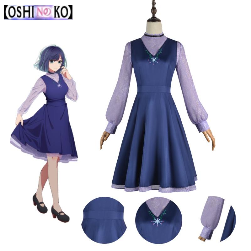 Authentic Oshi No Ko Kurokawa Akane Cosplay Costume High-quality Polyester