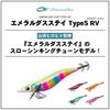 Daiwa Emeraldas Stay Type S RV Bone Lure 3.5 Gold-Pink