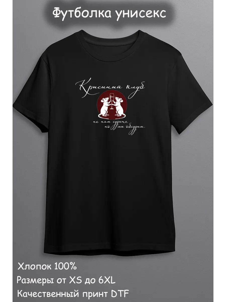 Oversized T-shirt with print obnal 4XL