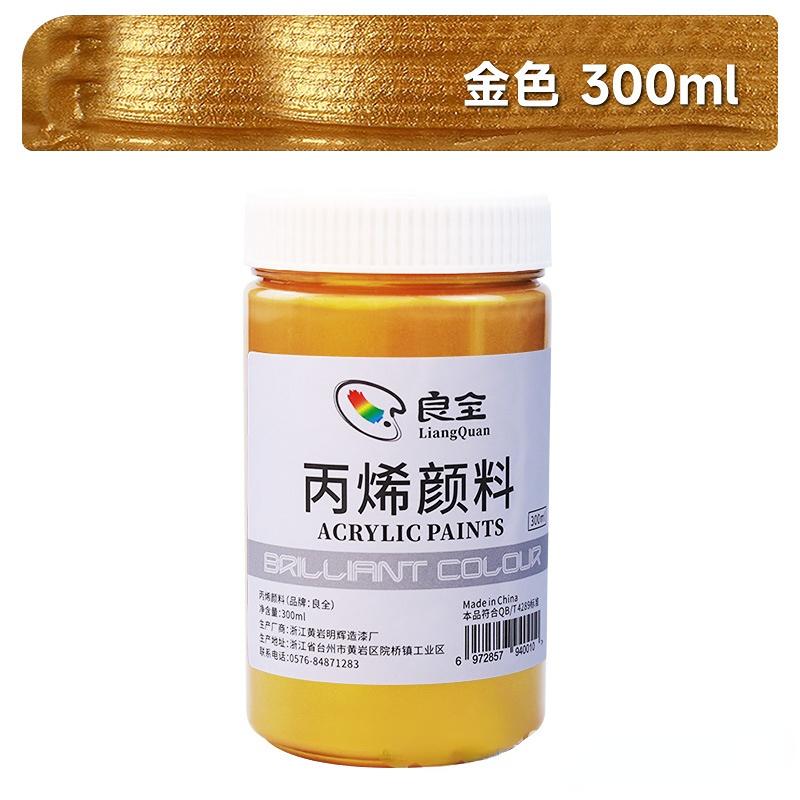 

Gold Pigment 300ml Metallic Acrylic Silver Foguang Gold Pearl Paint Wall Painting Waterproof золотой