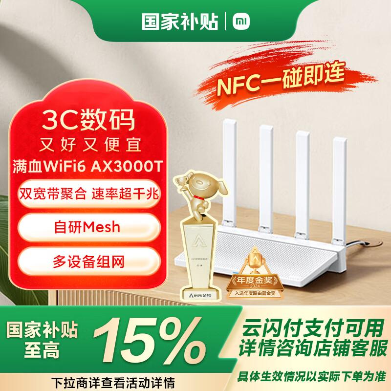 

Xiaomi AX3000T WiFi 6 Router (CN version)