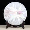 Hou Pu Cake * 701 Yunnan Menghai Dayi High Grade Ripe Pu-erh Tea Pu'er 500g