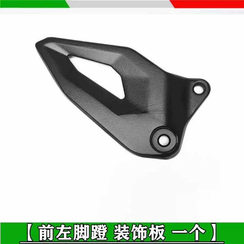 Gear Shift Pedal of All Suitable for Benelli Models TNT150S 165 180S