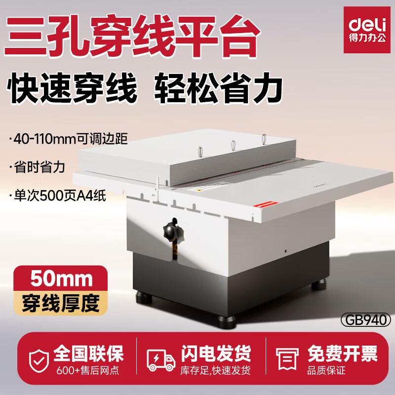 Deli 3-Hole Thread Binding Machine