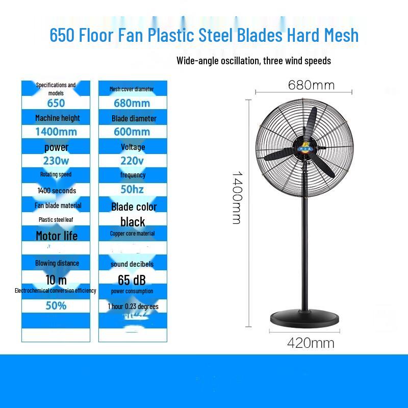 Miling Industrial Floor Fan