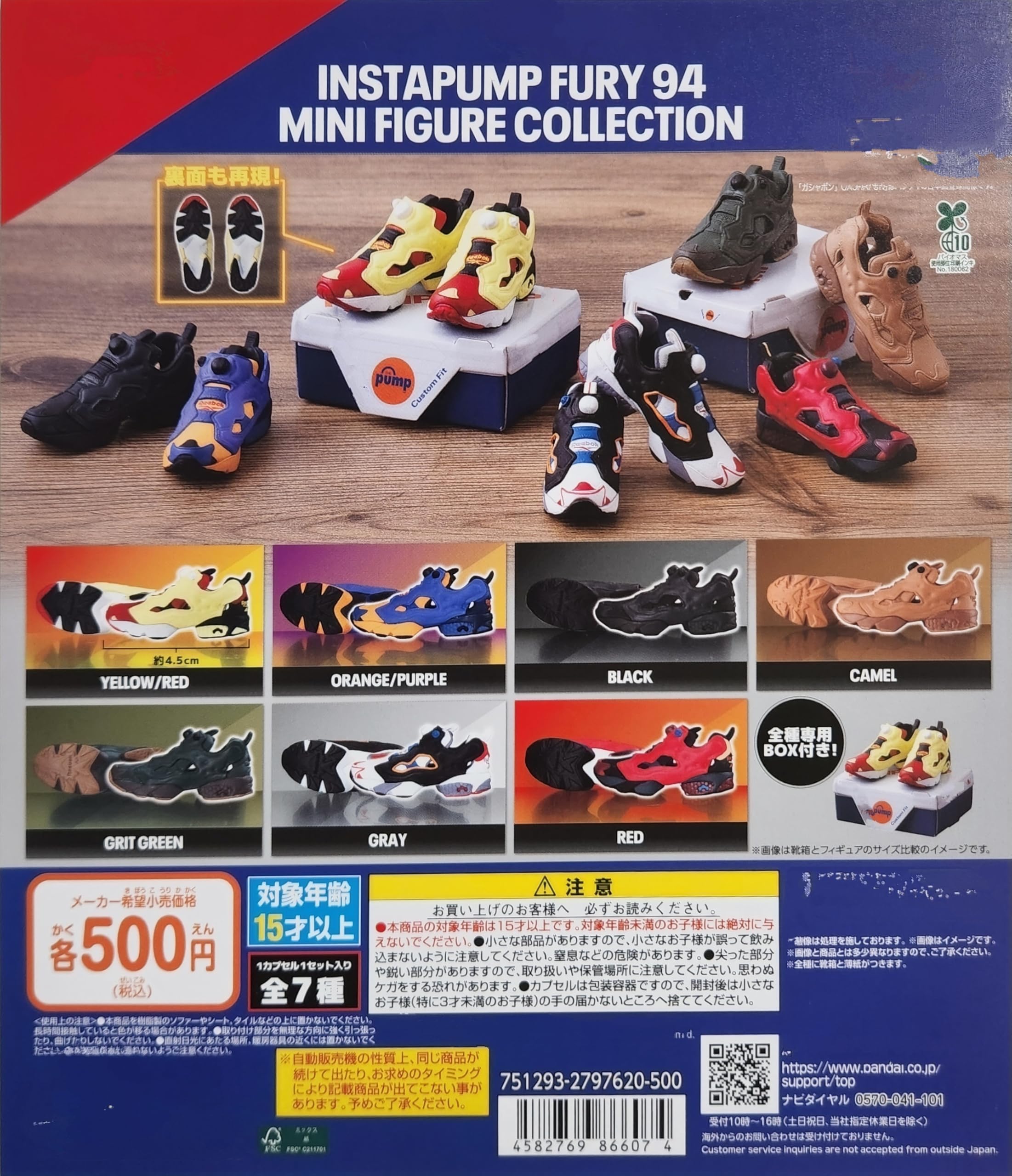 

Коллекция мини-фигурок Ree*bok Instapump Fury 94 Vol. 2 Полных набора по 7 фигурок