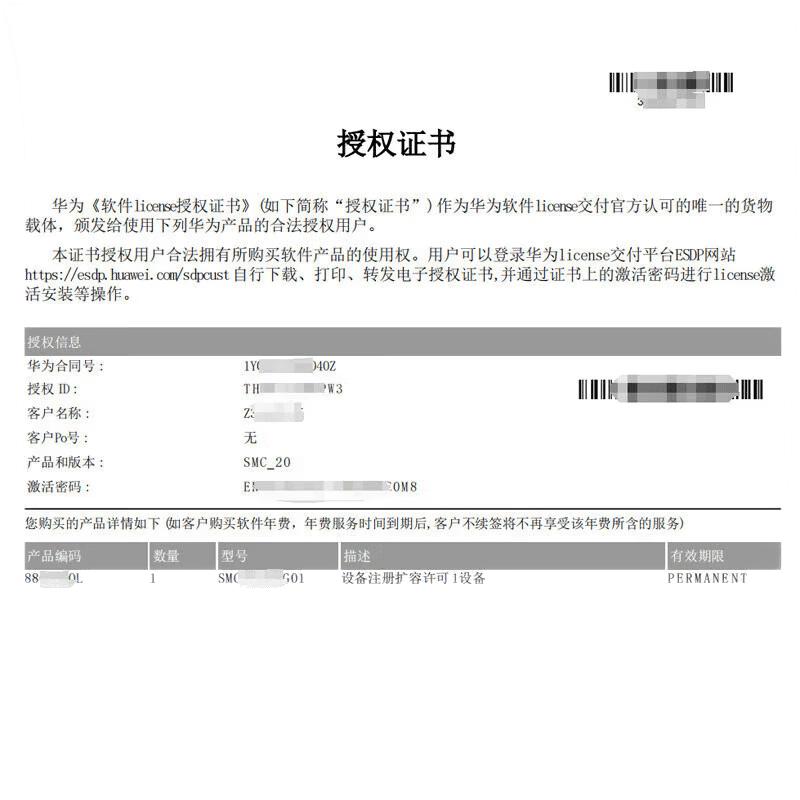 Huawei VP96 Series MCU 1080P30fps Port Upgrade License (CN Version)