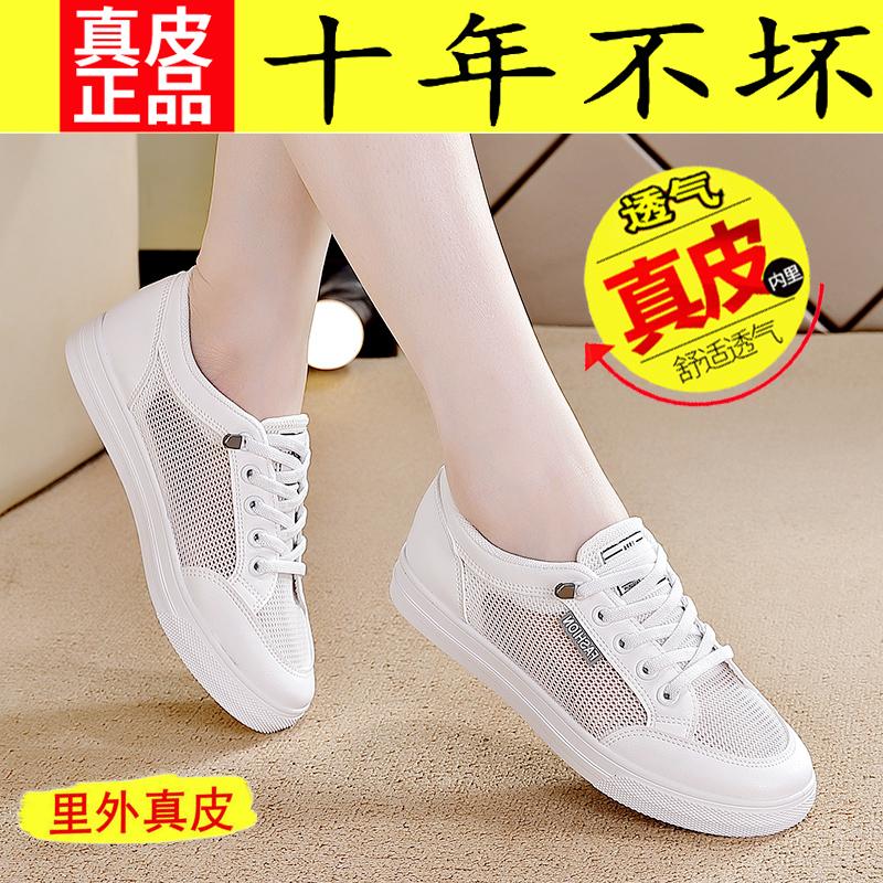 Summer breathable and thin casual board shoes flat-soled sports shoes mesh shoes