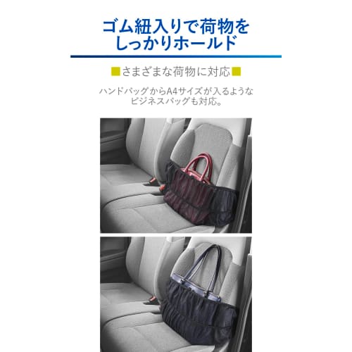CARMATE Car [Luggage fixing net attached to seat] Small item storage Shopping bag fixing for passenger seat [Load capacity 10kg] CZ502