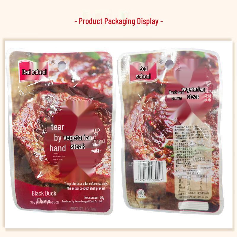 Hongpai Vegetarian Hand-Torn Steak Snack