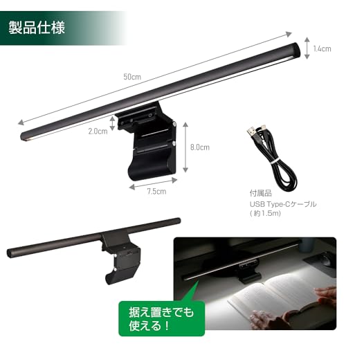 ELPA USB Monitor Light, Desktop, USB Powered, Integrated LED, Color and Dimming Function, EML-DP01(CG)