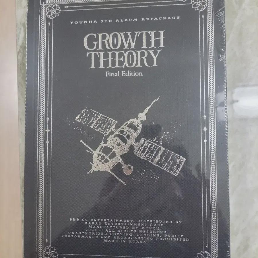 

Yunha Jungyu Vol. 7 Repackage Growth Theory