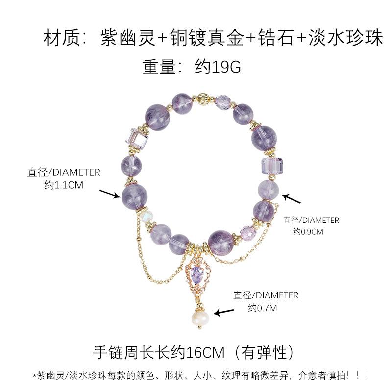 Strictly selected French elegant court purple ghost bracelet versatile crystal bracelet wholesale