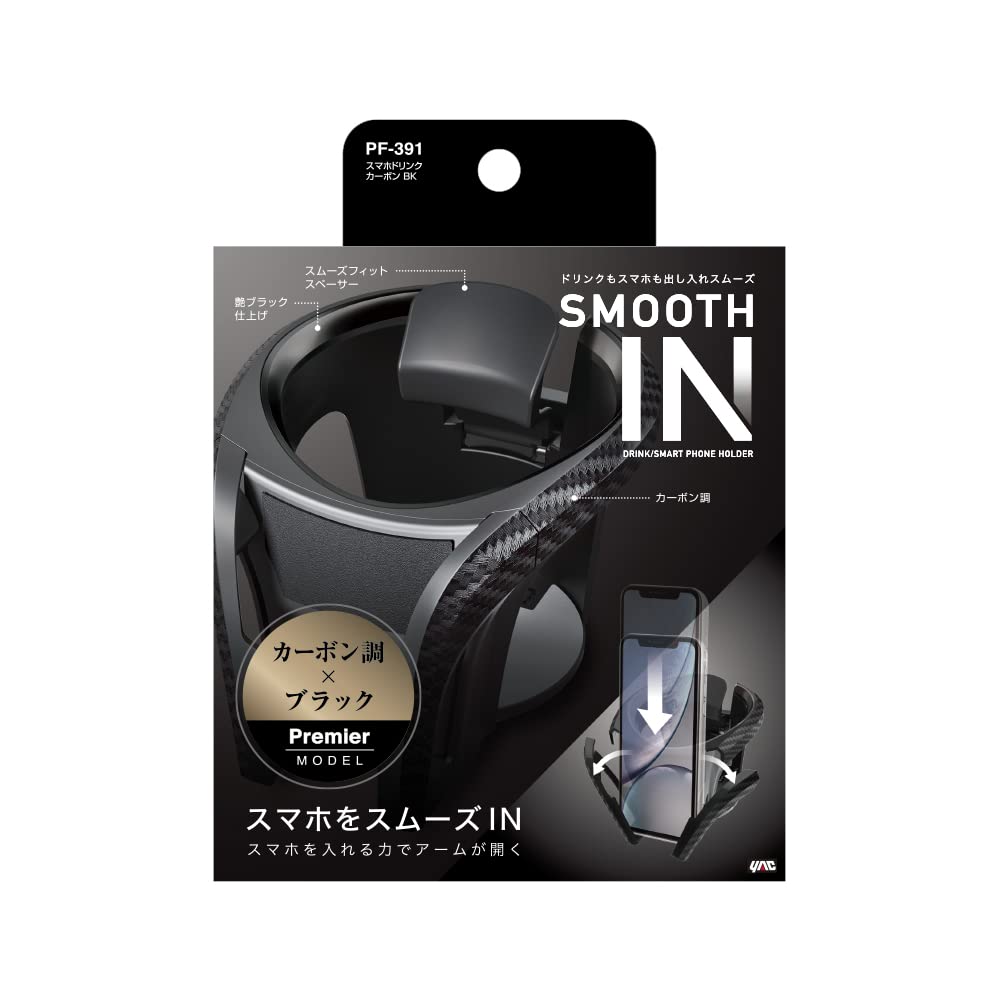 Tsuchiya Yac Car Air Conditioner Drink Holder for Smartphones and Carbon Drinks, Fiber, Black, PF-391