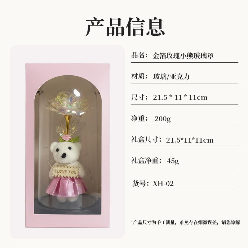 Mother's Day Gift Gold Foil Rose Immortal Flower Bear Glass Cover Ornament Valentine's Day Gift Night Light