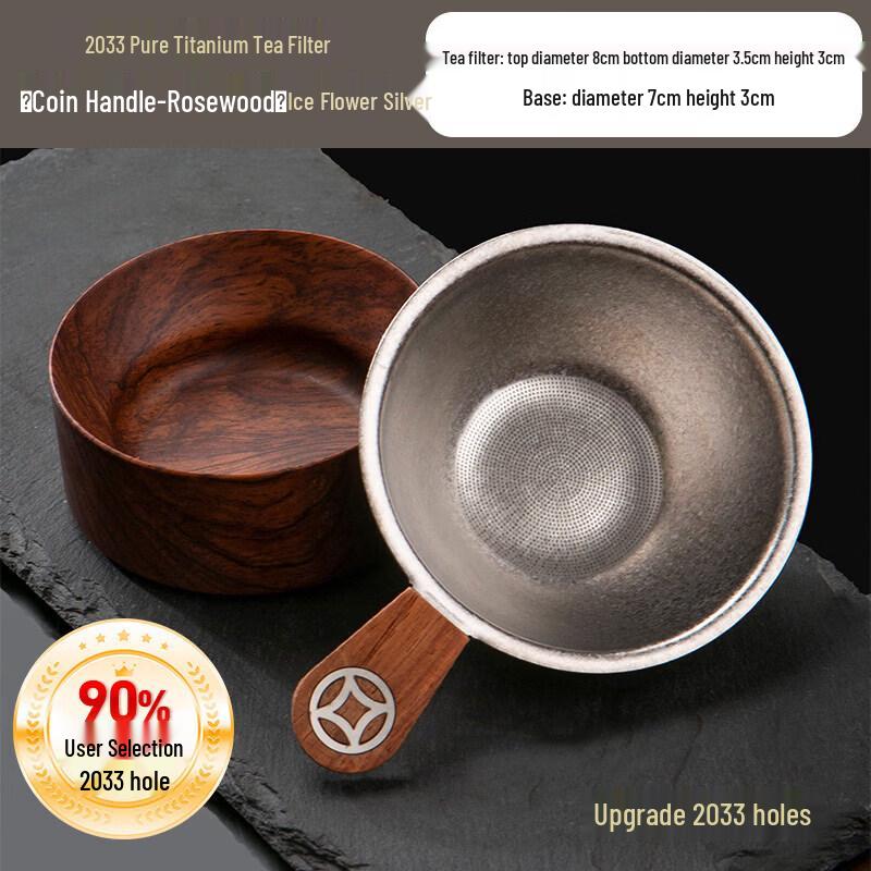 Qiwei Pure Titanium Ultra-Fine Tea Strainer
