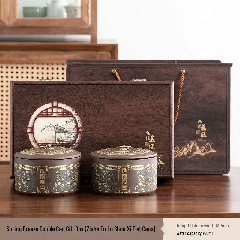 Zisha Tea Caddy Gift Set